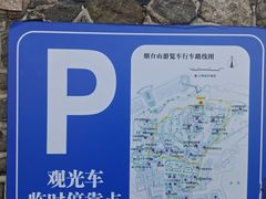 -烟台山景区