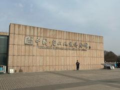 -中国唐山地震博物馆