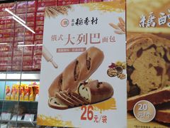 -北京稻香村(冯村店)