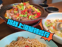 -辣瓦·江西爆炒馆子