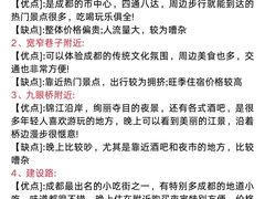 -成都太古里