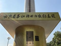 -墨江北回归线标志园