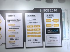 -TEMPO 音乐(五角场店)