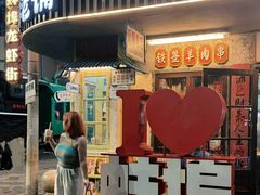 -阿财老铺·老蚌埠龙虾城(华夏总店)