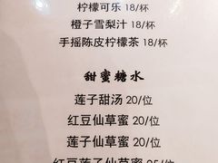 菜单-陈鹏鹏潮汕菜(宝安机场T3航站楼店)