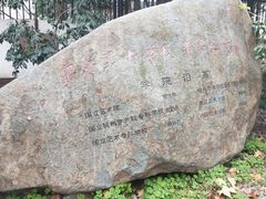 -浙江省博物馆(孤山馆区)