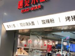 -深圳来福士广场