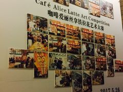 -Cafe Alice咖啡爱丽丝(奥城店)