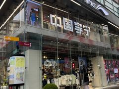 -李宁(大宁国际旗舰店)