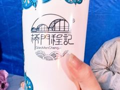 -桥门程记(兰州南关夜市店)