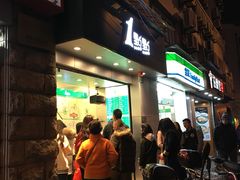 门面-1点点(河南中路店)