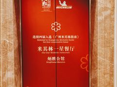 -炳胜公馆(珠江新城店)