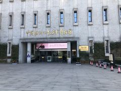 门面-杭州工艺美术博物馆