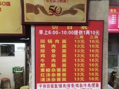 -马王庙刀削面馆(四川省交通学院宿舍店)