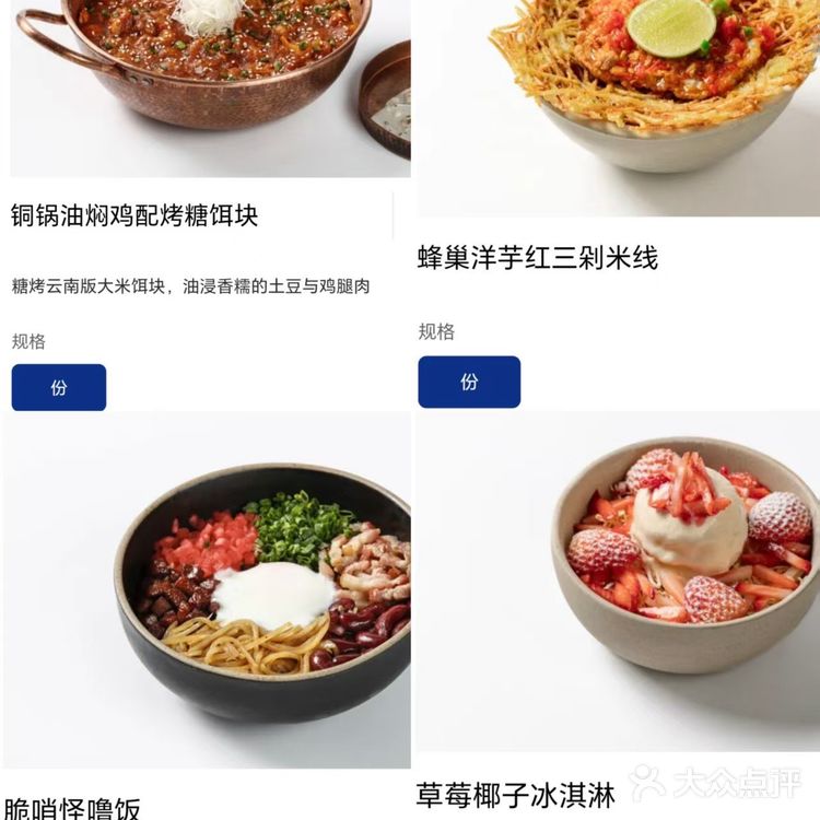 立秋!要吃野果家的铜锅油焖鸡配烤糖饵！