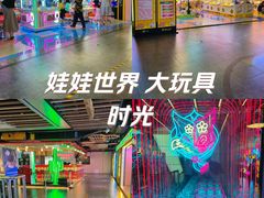 -风云再起游乐汇(北京西单西西友谊店)