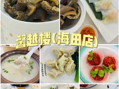 -馨越楼·点心·粤菜(赤坎店)