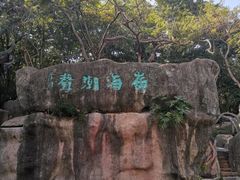 -深圳国际园林花卉博览园