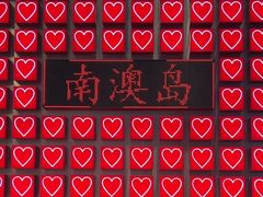 -南澳岛打卡果汁冰公司