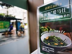 -农耕记·湖南土菜(halo广场店)