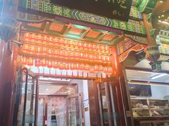 -护国寺小吃(中关村店)