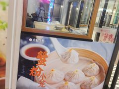 -小杨生煎(香港名都店)
