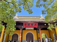 -西园戒幢律寺