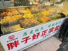 -胖子好盐水鸭(总店)