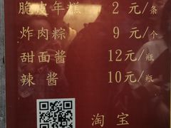 -龙翔臭豆腐(河坊街店)