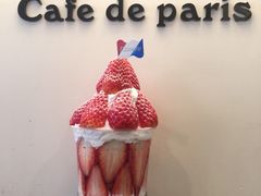 -Cafe de Paris(林荫路店)