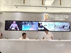 -FLARE STAR FITNESS(复地活力城店)
