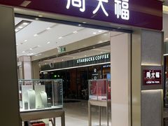 -福田卓悦INTOWN购物中心