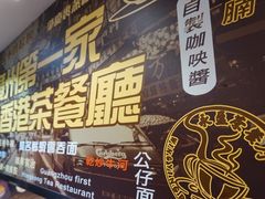-永盈茶餐厅(中山四路店)