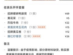 -老表记广西宵夜螺蛳鸭脚煲(西大店)