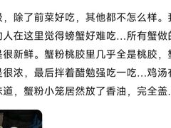 -蟹榭·本帮江浙菜·蟹宴(五角场合生汇商场店)