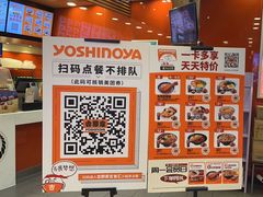 -吉野家(维明街店)