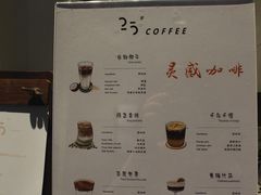 -25#COFFEE(古地石店)