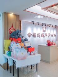 -幸福妈妈月子中心(番禺店)