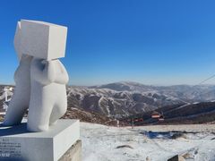 -密苑云顶乐园(云顶滑雪场)