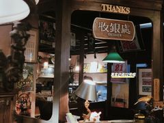 -古董花园(思南路42弄小区店)
