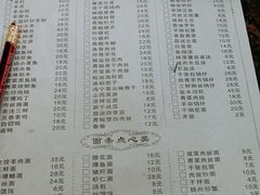 菜单-张一品食府