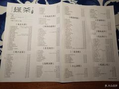 菜单-绿茶餐厅(王府井永宁门店)