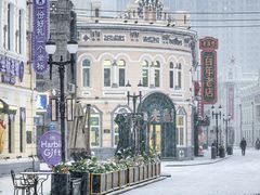 -中华巴洛克风情街