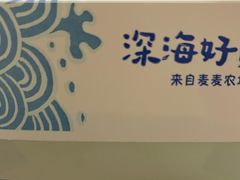 -麦当劳(中山公园龙之梦店)