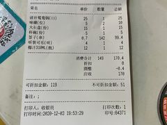 账单-屋头串串(新街里店)