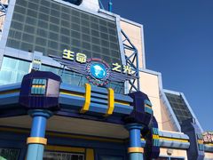 -青岛方特梦幻王国