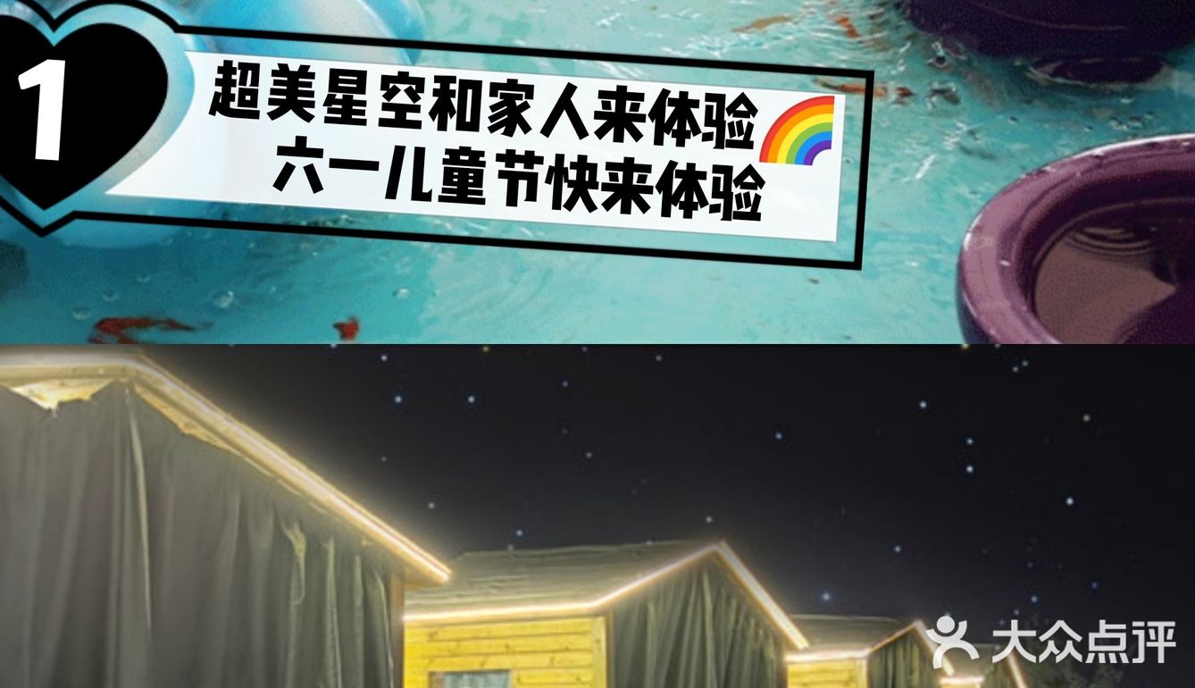超美星空🌈