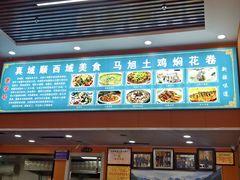 -马旭土鸡焖花卷新疆菜大盘鸡·真域顺西域美食(天马大道店)