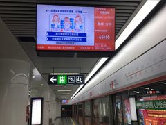 -东街口(地铁站)