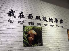 -菌乡缘·野生菌蒸汽鱼火锅(江边夜市店)